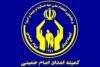 توزیع رایگان لوازم التحریر و کوله پشتی بین ۶۴۲ دانش آموز تحت حمایت کمیته امداد چغادک و عالیشهر