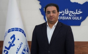 نگاهی به عملکرد مدیر جهادی جهاد دانشگاهی استان بوشهر