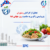 تجلیل از کارکنان رستوران پتروشیمی زاگرس به مناسبت روز جهانی غذا